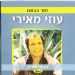 הקלק למידע נוסף